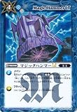 バトルスピリッツ マジックハンマーLT（レア） 巡るキセキ（BSC42） 089 | マジック 青
