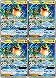 ポケモンカードSM レックウザGX（4枚セット）GXウルトラシャイニー