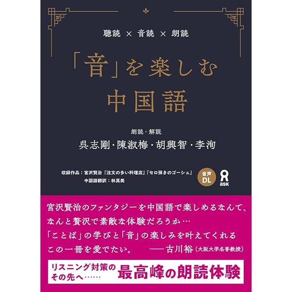 Amazon.co.jp: 中国語で読む 魯迅短編集 (IBC対訳ライブラリー) : 魯迅