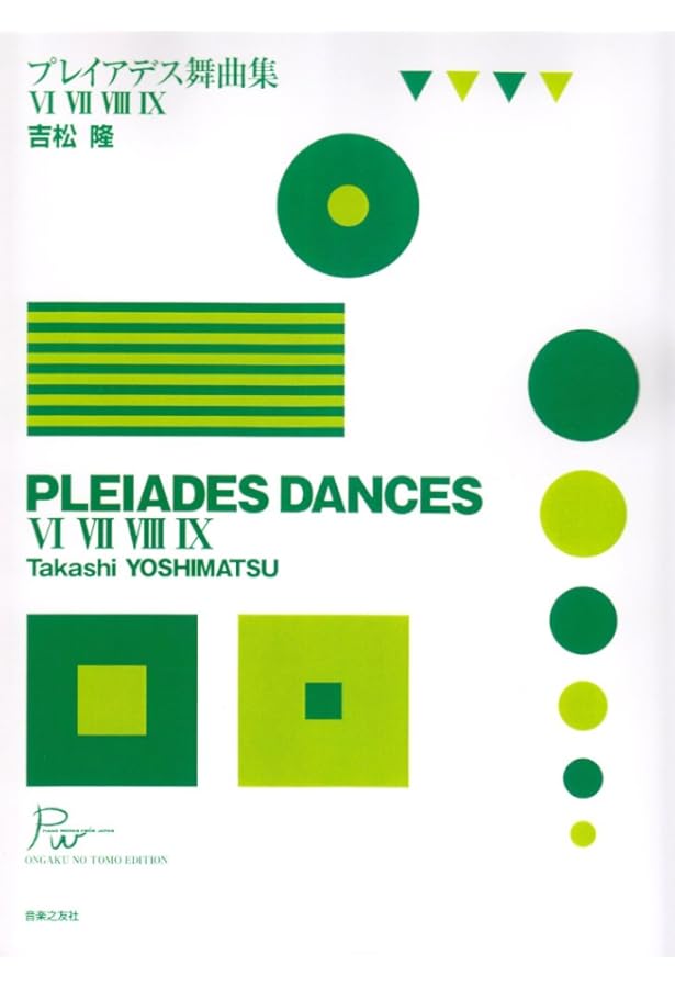 吉松 隆 プレイアデス舞曲集 III、IV、V (PIANO WORKS FROM