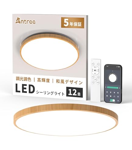 Amazon.co.jp : 46W LEDシーリングライト木目10-12畳 5060lm 11段階調