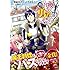 かたなかじ,濱崎真代「このマンガがすごい! comics 再召喚された勇者は一般人として生きていく?」