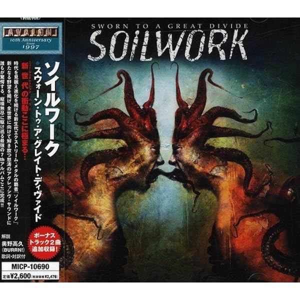 Amazon.co.jp: ビヨンド・ジ・インフィニット - ソイルワーク