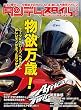 2016年12月号