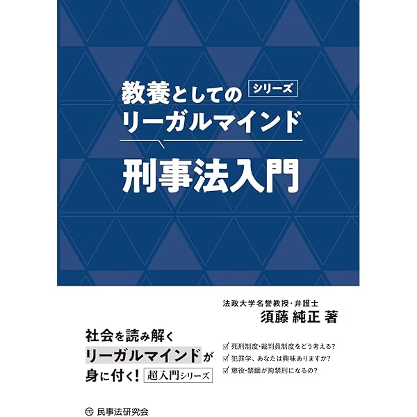 逐条実務刑事訴訟法 立花書房 / 逐条実務刑事訴訟法