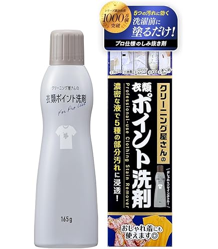 Amazon.co.jp: 繊維用しみ抜き サンドライISO 420ml＆輪じみクリーン