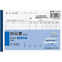 Amazon | ソリマチ 納品書B（請求書・納品書・物品受領書） 純正