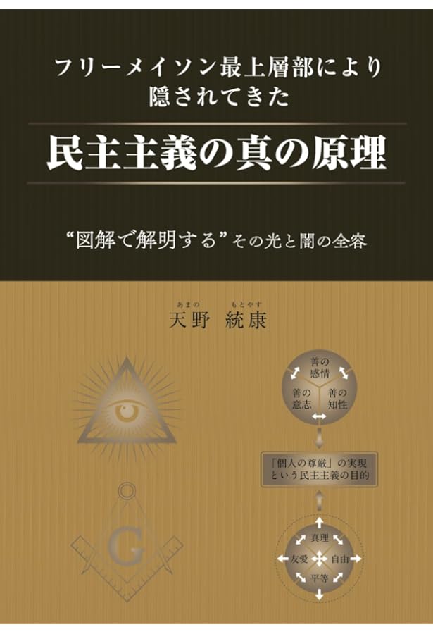 虚構の終焉: マクロ経済新パラダイムの幕開け | リチャード・A