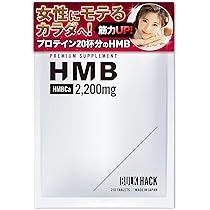 ダイエットサプリ BULKHCK HMB  BULKHACKPRO KRE-ALKALYN Amazon.co.jp: 【HMB 66,000㎎】HMB サプリメント 筋トレ 筋肉