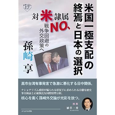 Amazon.co.jp 最新リリース: 外交・国際関係 の新着ランキングです。