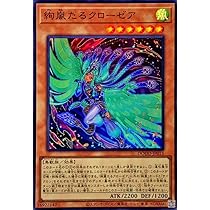 遊戯王 アジア版 絢嵐たるクローゼア3枚 絢嵐たるクローゼア 価格相場(値段)・最安値(遊戯王) | トレカネット