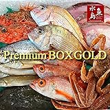 魚水島 厳選 日本海の鮮魚セット「海におまかせ・大漁箱 プレミアムBOX ゴールド」大満足詰め合わせ