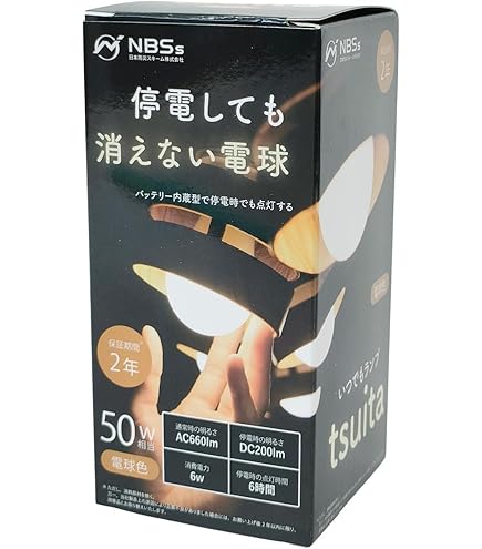 Amazon.co.jp: いつでもランプ tsuita 昼白色 停電しても消えない電球