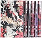薔薇シリーズ 1-6巻セット (SHYノベルス)