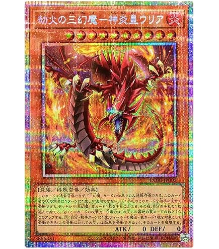 Amazon.co.jp: 【オーバーフレームカード】遊戯王カード CORI-JP027