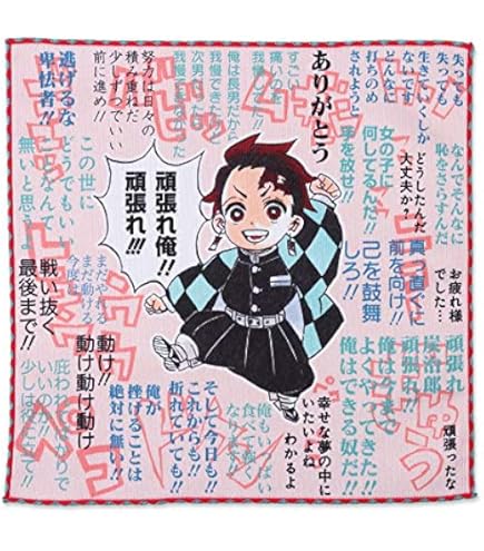 Amazon.co.jp: 鬼滅の刃 泣けるハンカチ 竈門禰豆子 サイズ 520×520mm