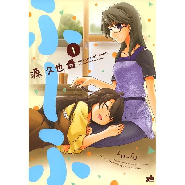Amazon.co.jp: 月と世界とエトワール: 1 (百合姫コミックス) eBook