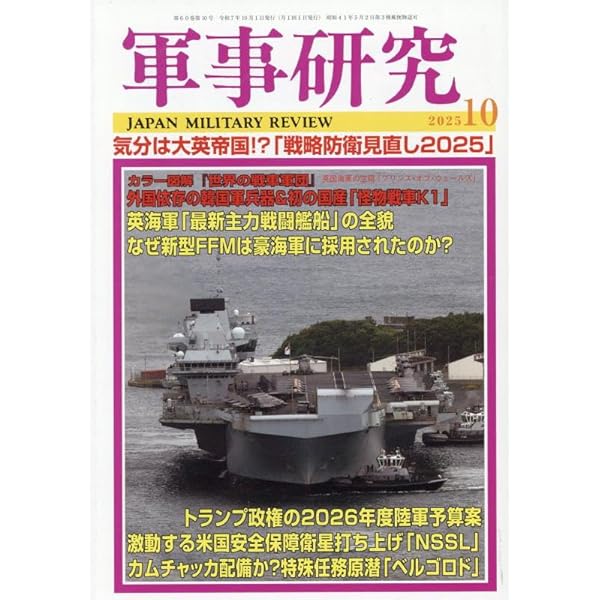 自衛隊砲兵 | 荒木 肇 |本 | 通販 | Amazon
