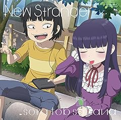 New Stranger / sora tob sakana