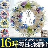 お供え 花『フラワーリースL』生花┃葬式 花 お悔やみの花 仏花 供花 四十九日 お供え花 一周忌 献花 枕花 仏事 お花 三回忌 葬儀 法事 お供え花 アレンジメントフラワー ご霊前 アレンジメント