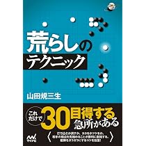 荒らしのテクニック 山田 規三生 著 マイナビ出版 61tqOmjtpIL._AC_UL210_SR210,