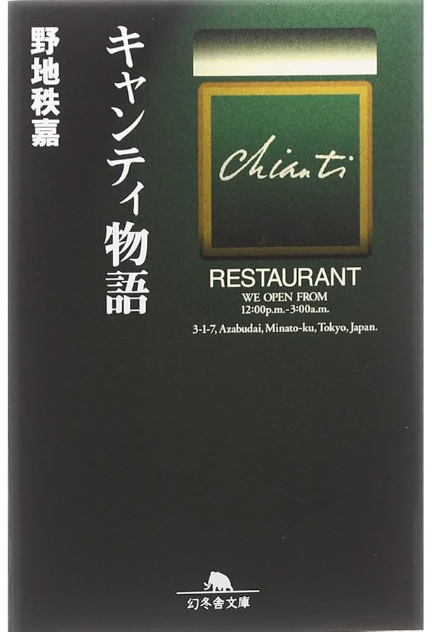 加藤和彦、安井かずみのキッチン&ベッド―料理が好きで、人生が好きで