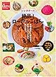 シンガポール 絶品！ローカルごはん　名物食堂から屋台まで、本当においしい店を教えます！ (地球の歩き方GEM STONE)