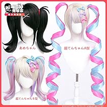 Amazon.co.jp: コスプレウィッグ 超てんちゃん あめちゃん
