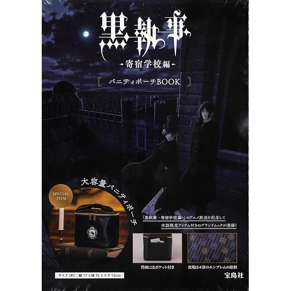 Amazon.co.jp: TV ANIMATION 黒執事 Book of Circus OFFICIAL RECORD