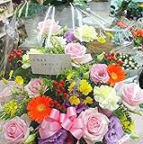 お祝いや誕生日に華やかなミックス系のフラワーアレンジメント（生花）気持ちをお花に託してプレゼント