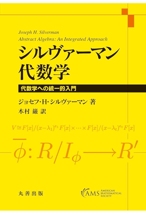 Amazon.co.jp: p進解析入門: p進数からゼータ関数まで : 長岡 昇勇: 本