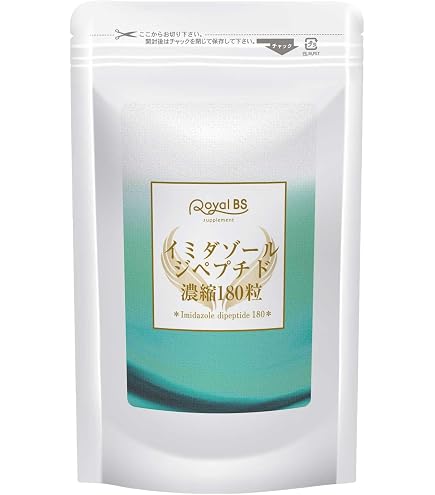 イミダペプチド イミダゾール ジペプチド プレミアム 90粒入 ×1点【送料込み
