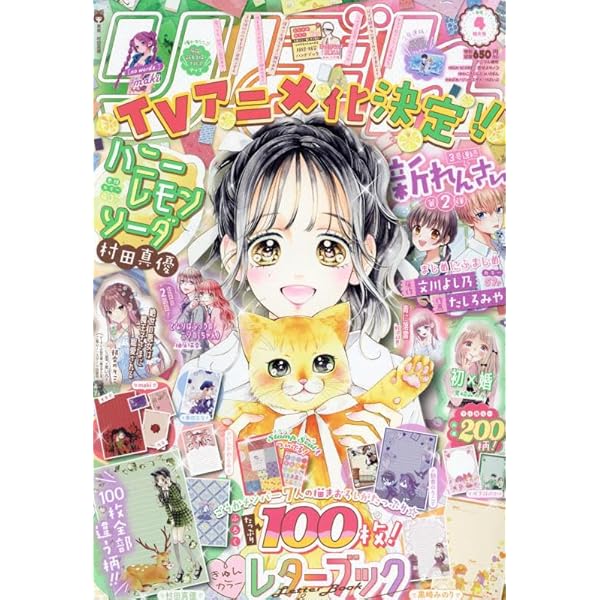 り ぼ ん 2024年 01 月号 [雑誌] |本 | 通販 | Amazon