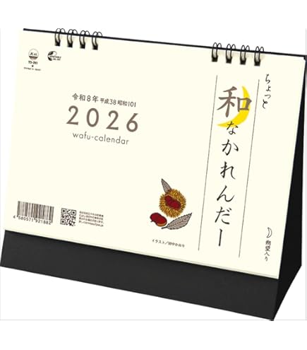 Amazon | 壁掛カレンダー【2026年 1月始まり】A全 ワイド CK-06