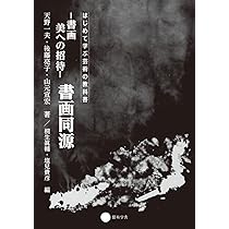 最終価格 中国書道画仙紙２尺✕８尺 尺八屏　50枚 本画仙紙 紅星牌 2×8尺 尺八屏 53×234cm 50枚 書道用品 棉料単宣