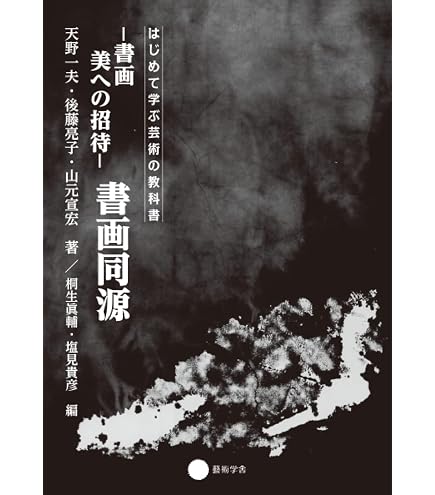 Amazon.co.jp: 宝林堂 手漉 画仙紙 本草画仙 未晒 半切20枚入 因州和紙