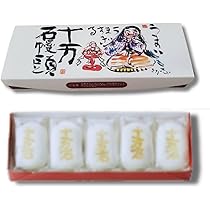 Amazon | 【埼玉銘菓】 十万石まんじゅう 詰合せ 〈5個入り