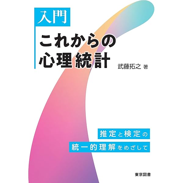 平均・分散から始める 一般化線形モデル入門 Amazon.co.jp: 平均・分散から始める一般化線形モデル入門 : 馬場 真哉: 本