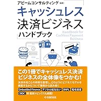 【絶版本】カード決済業務のすべて カード決済業務のすべて/山本正行 : Honya Club.com Yahoo!店