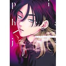 ピンクハートジャム beat 1 (eyesコミックス) | しっけ |本 | 通販