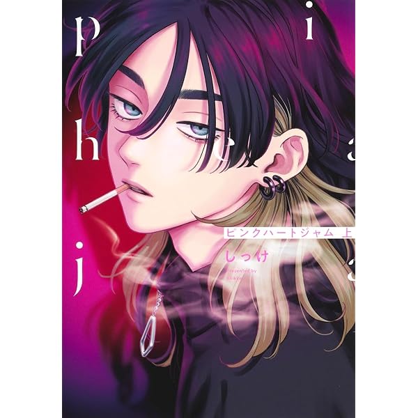 セックスドロップ コミック 1-2巻セット | しっけ |本 | 通販 | Amazon