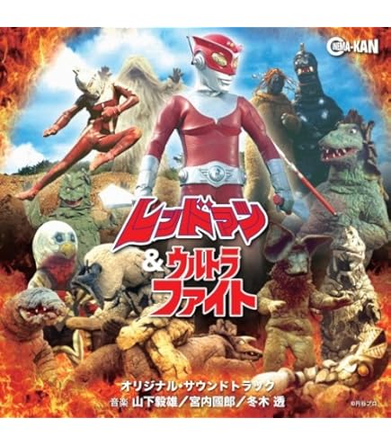 Amazon.co.jp: HERO ACTION FIGURE～円谷プロ編～ レッドマン