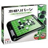 ハナヤマ(HANAYAMA) 本格リバーシ 盤面の透明枠で駒がズレない！ 対象年齢 6才～