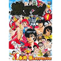Amazon.co.jp: 激マン! キューティーハニー編(2) (ニチブン
