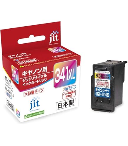 Amazon.co.jp: Inc.com BC-360 / 340 兼用 BC-361 / 341 兼用 (PGBK/CL 値下○【使用済】Canon340・341・360・361 純正・リサイクルインク