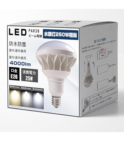 Amazon.co.jp: 【2年保証】電球LED E39口金 PAR56 ledアイランプ IP65