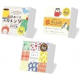 2026年 ミニ日めくりカレンダー かわいい 癒し系 デザイン 365日 一日一枚 デスクカレンダー 手帳素材 DIYコラージュ 卓上サイズ 60×60mm 【3点セット】