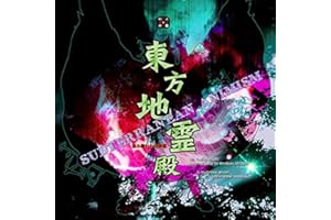東方地霊殿～Subterranean Animism.