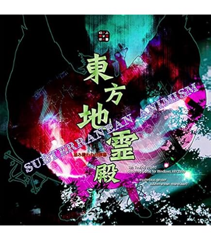 Amazon | 東方Project TENITOL 古明地さとり＆古明地こいし