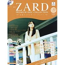 Amazon.co.jp: ZARD プレミアム ディスク・コレクション 全国版(28
